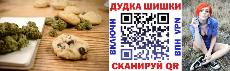 Canna-Cookies конопля  Купить где  Мураши 