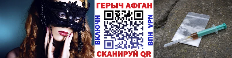 Героин герыч  Купить закладки  Мураши 