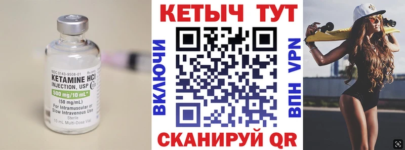 КЕТАМИН VHQ  Купить  Мураши 