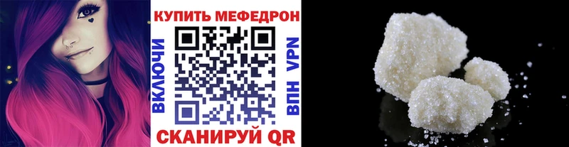 МЕФ мяу мяу  Купить  Мураши 