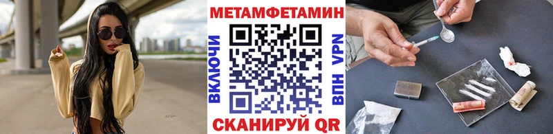 Метамфетамин пудра  Купить  Мураши 