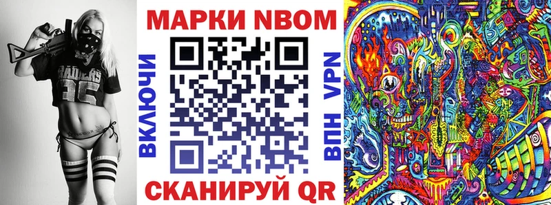 Марки N-bome 1,8мг  Купить закладки  Мураши 